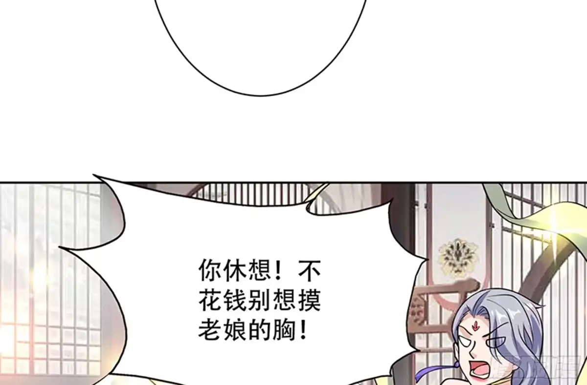 《最强神兽系统》第227话 误打误撞的机遇 第36页