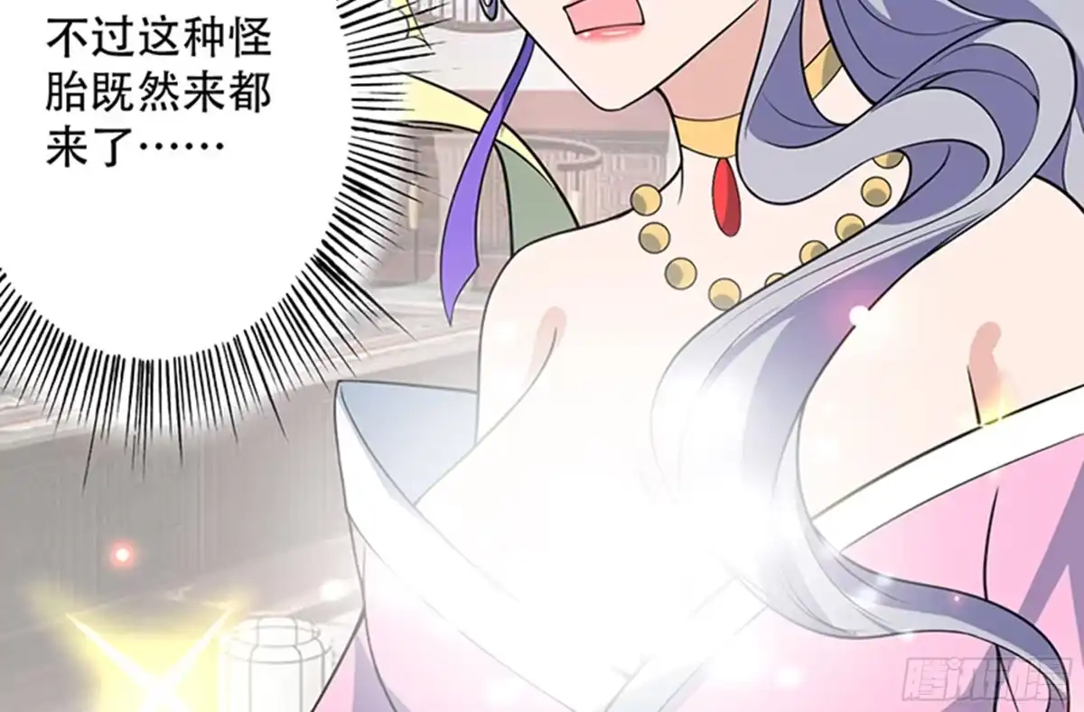 《最强神兽系统》第227话 误打误撞的机遇 第39页