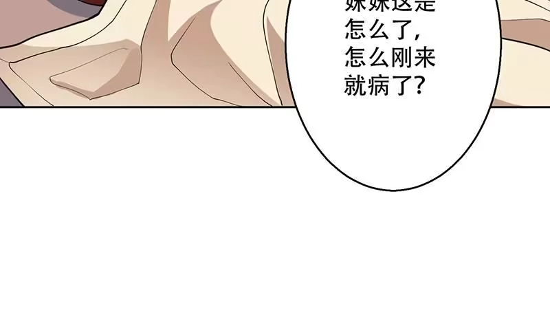 《最强神兽系统》第227话 误打误撞的机遇 第7页