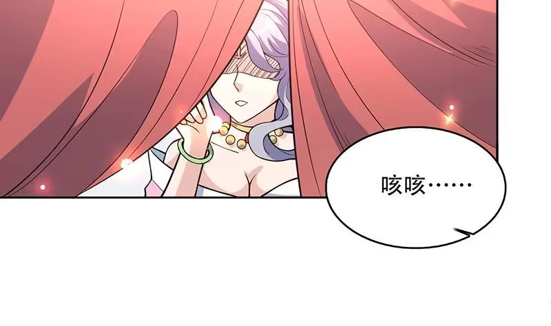 《最强神兽系统》第227话 误打误撞的机遇 第4页