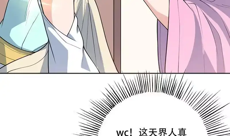 《最强神兽系统》第227话 误打误撞的机遇 第13页