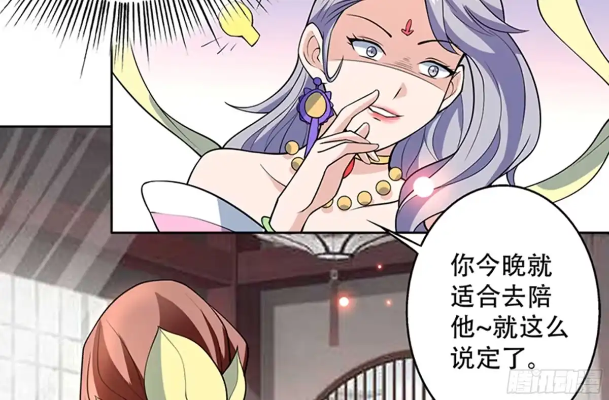 《最强神兽系统》第227话 误打误撞的机遇 第41页