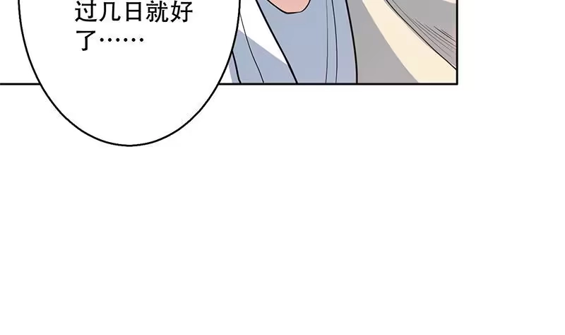 《最强神兽系统》第227话 误打误撞的机遇 第10页