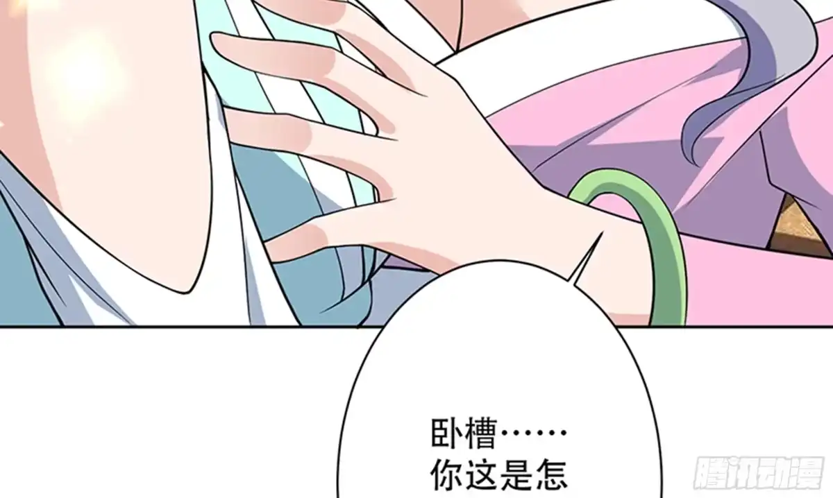 《最强神兽系统》第227话 误打误撞的机遇 第32页