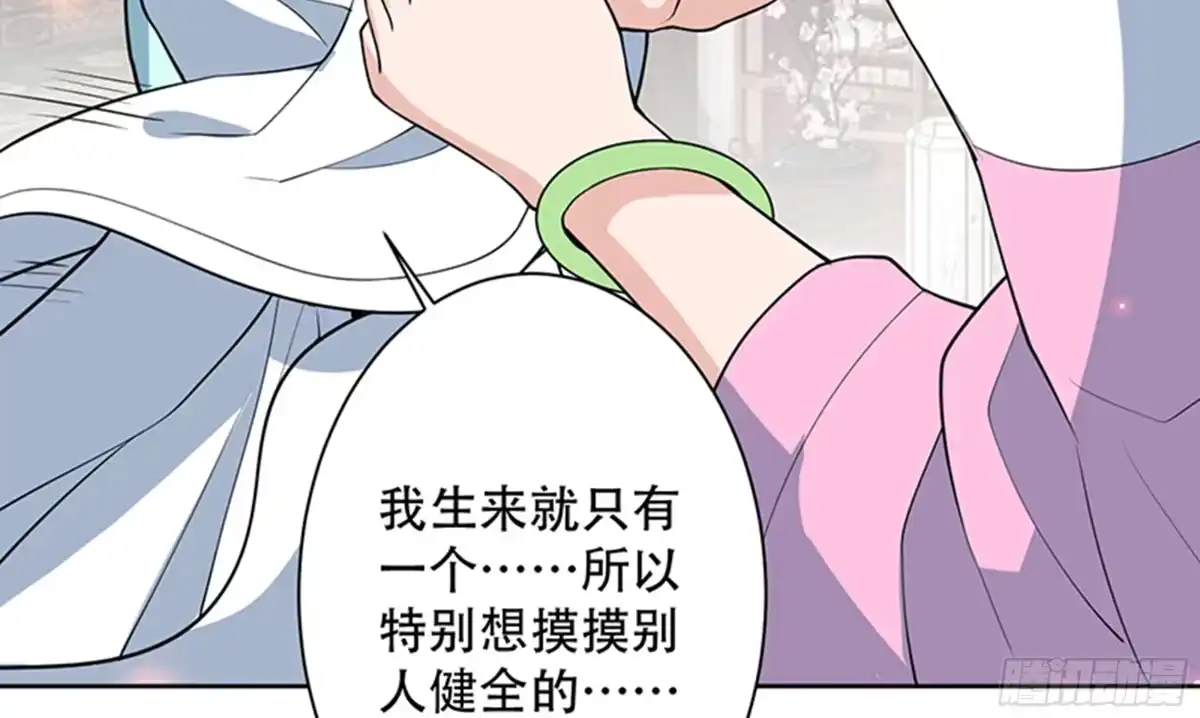 《最强神兽系统》第227话 误打误撞的机遇 第35页