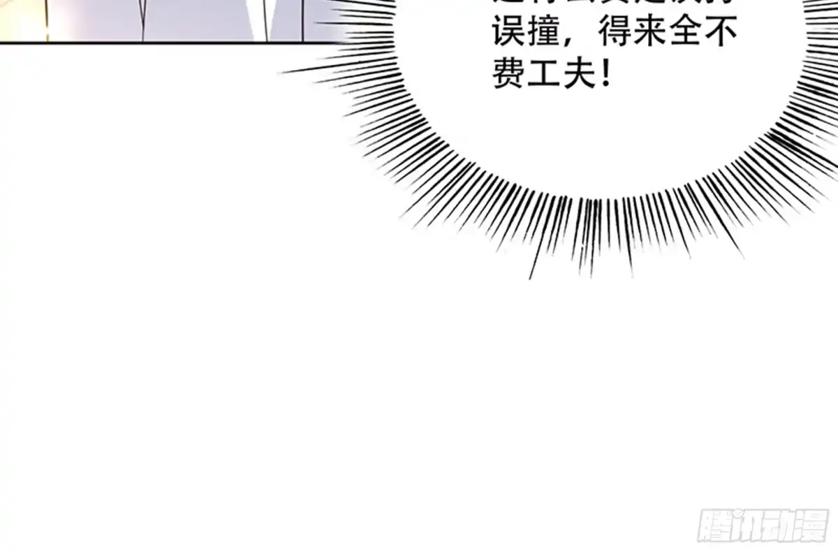 《最强神兽系统》第227话 误打误撞的机遇 第45页