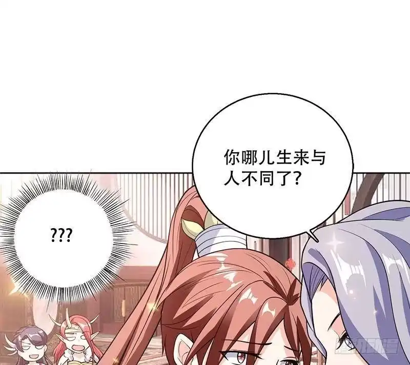《最强神兽系统》第227话 误打误撞的机遇 第23页