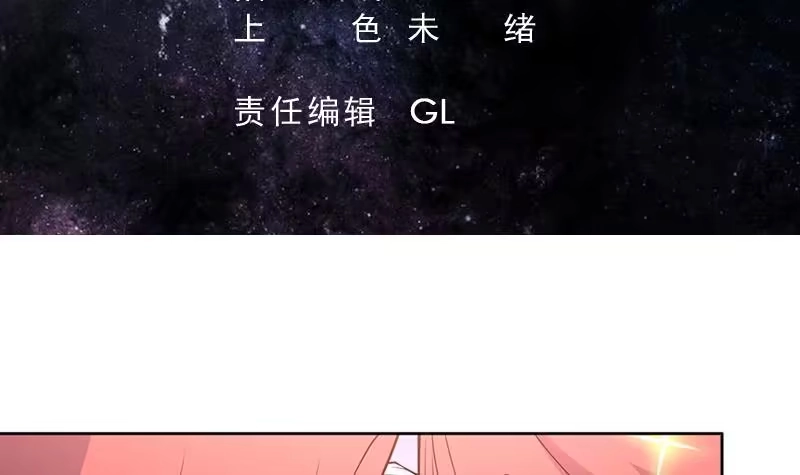 《最强神兽系统》第227话 误打误撞的机遇 第3页