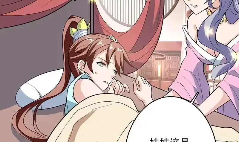 《最强神兽系统》第227话 误打误撞的机遇 第6页