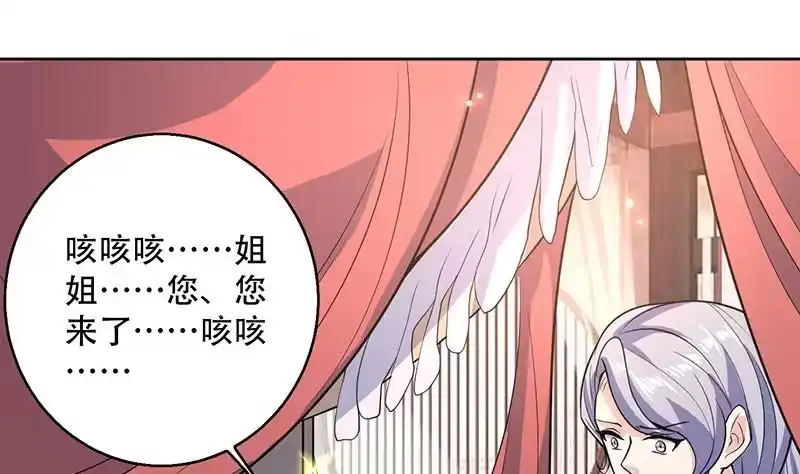 《最强神兽系统》第227话 误打误撞的机遇 第5页