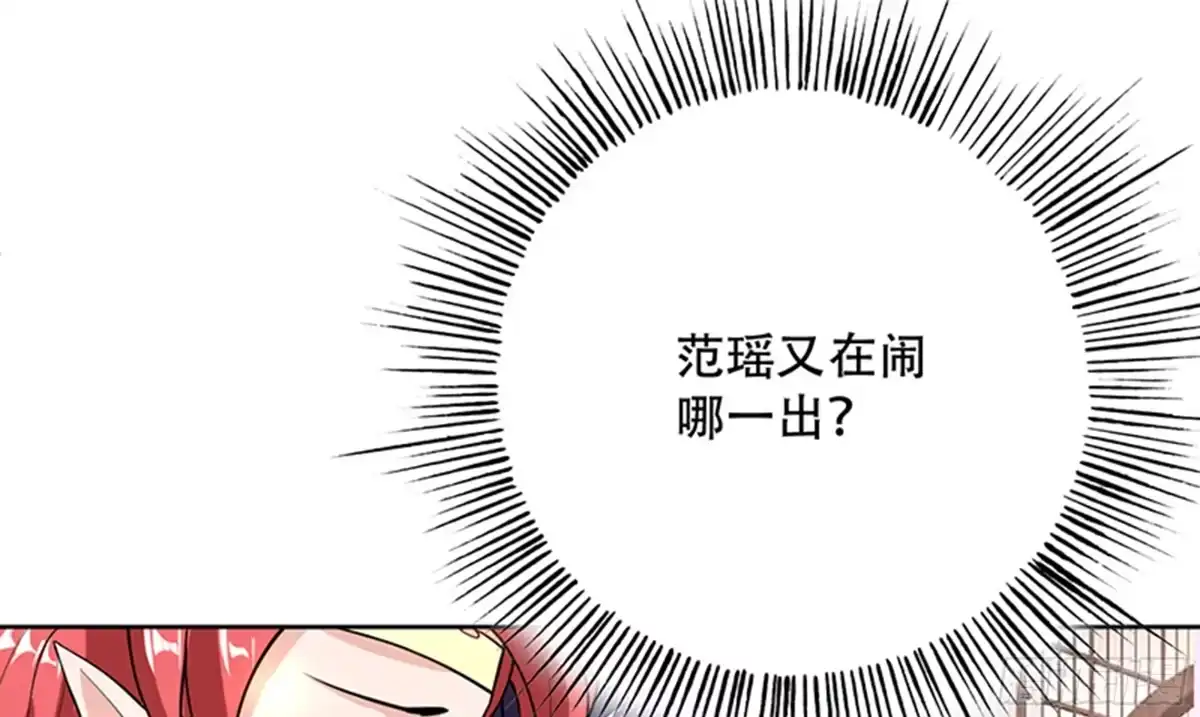 《最强神兽系统》第227话 误打误撞的机遇 第25页