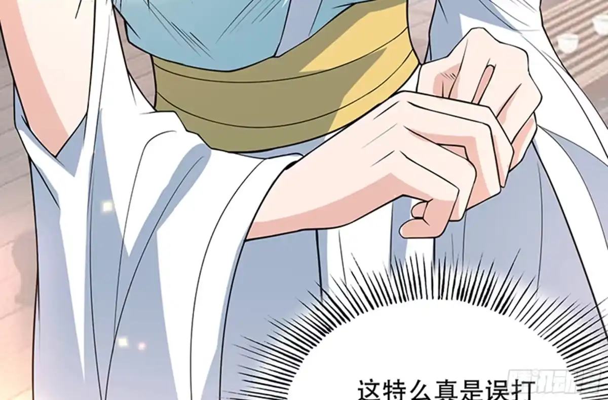 《最强神兽系统》第227话 误打误撞的机遇 第44页