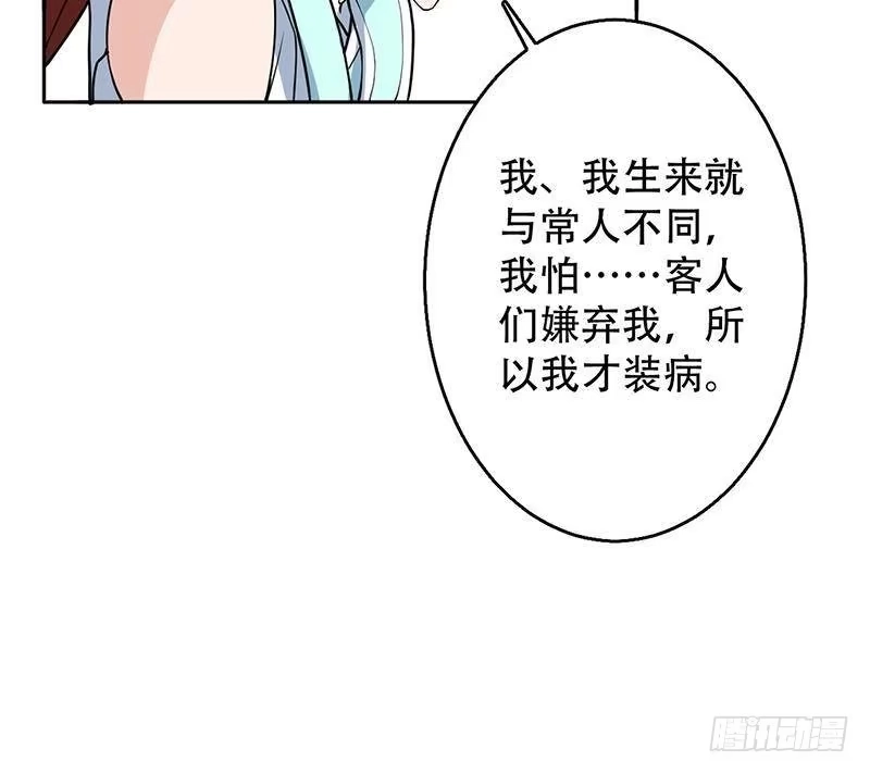 《最强神兽系统》第227话 误打误撞的机遇 第22页