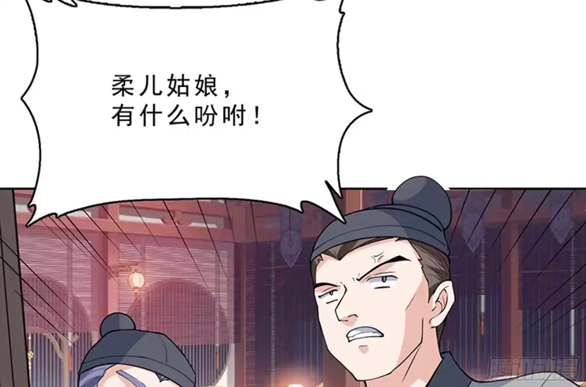 《最强神兽系统》第228话 独汹的姑娘 第6页