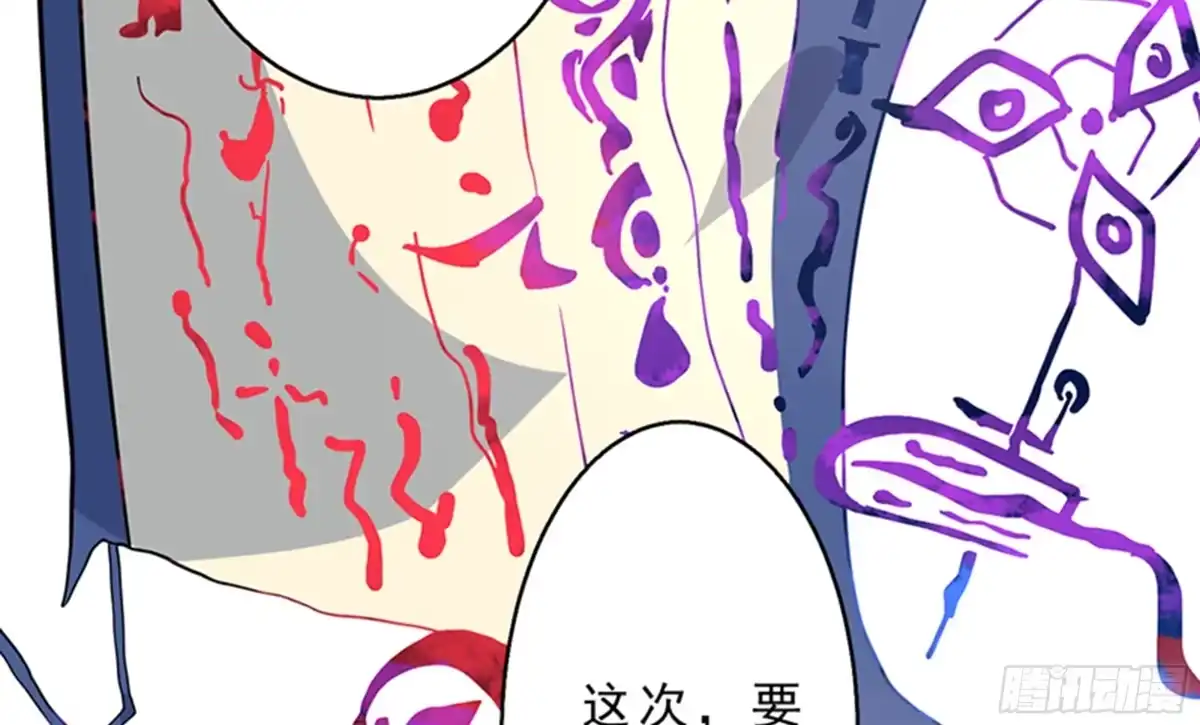 《最强神兽系统》第228话 独汹的姑娘 第27页