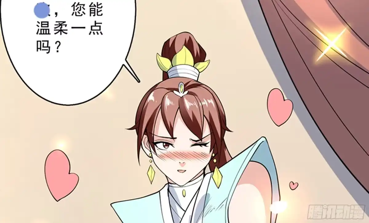 《最强神兽系统》第228话 独汹的姑娘 第46页