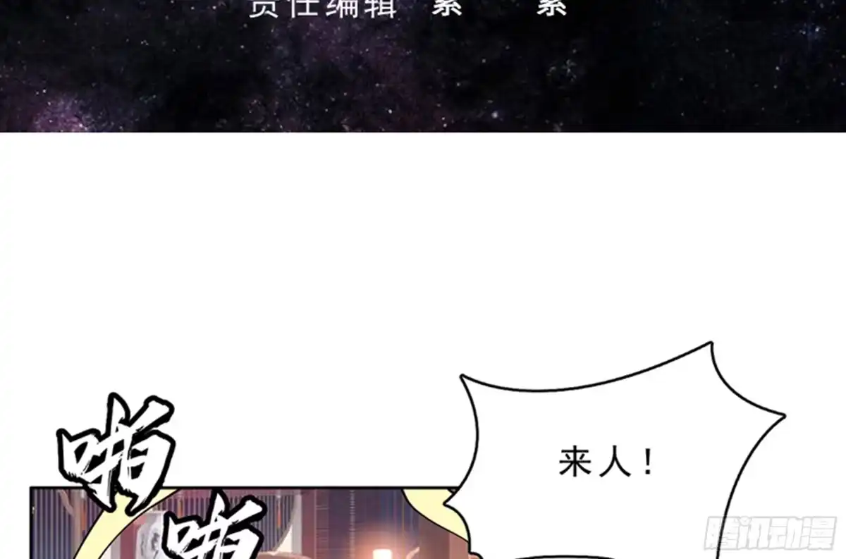 《最强神兽系统》第228话 独汹的姑娘 第3页
