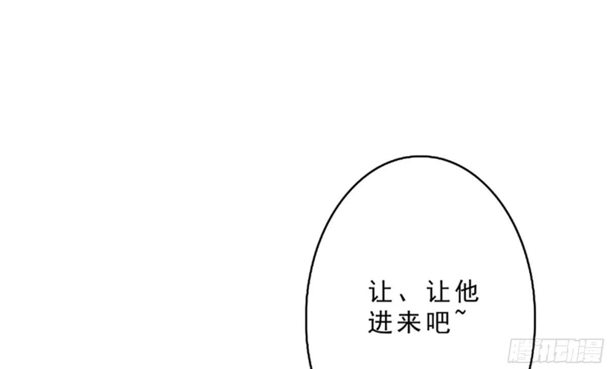 《最强神兽系统》第228话 独汹的姑娘 第42页