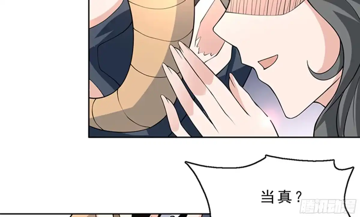 《最强神兽系统》第228话 独汹的姑娘 第35页