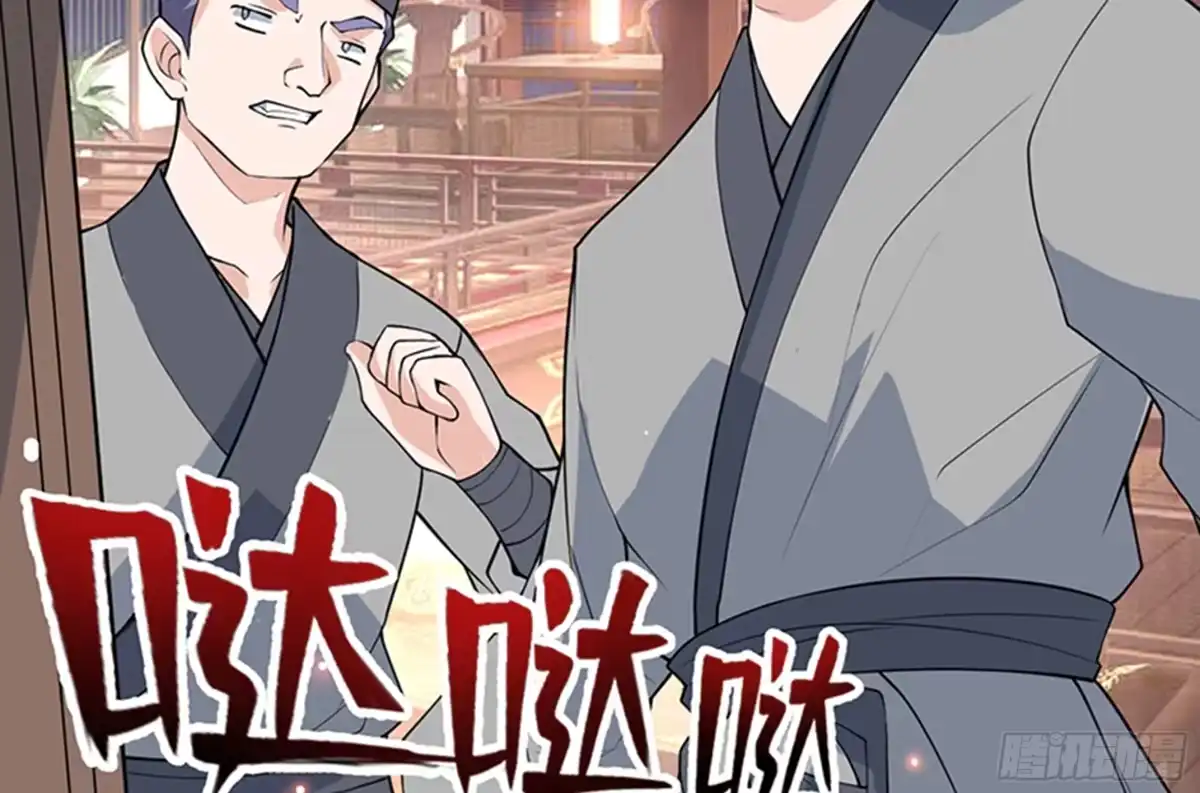 《最强神兽系统》第228话 独汹的姑娘 第7页