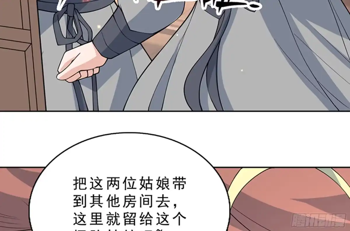 《最强神兽系统》第228话 独汹的姑娘 第8页