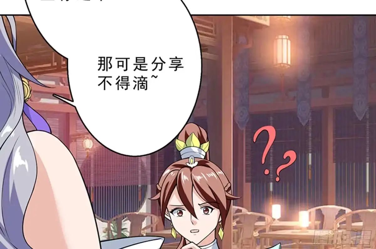 《最强神兽系统》第228话 独汹的姑娘 第15页