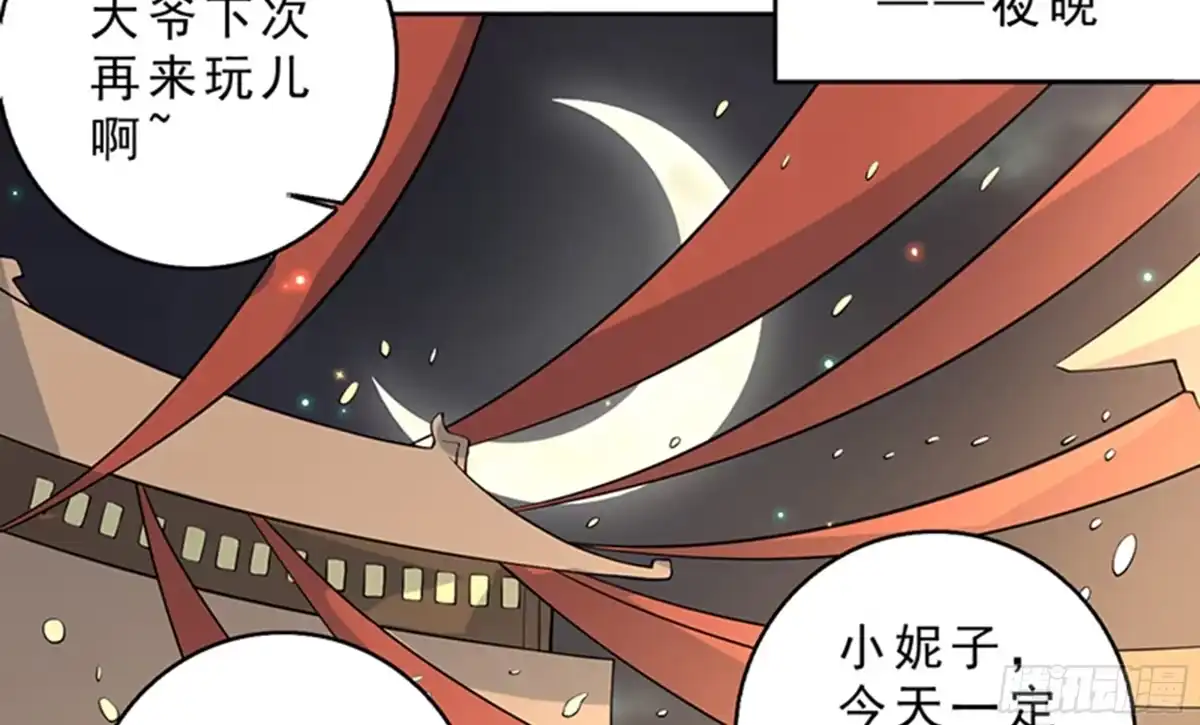 《最强神兽系统》第228话 独汹的姑娘 第30页