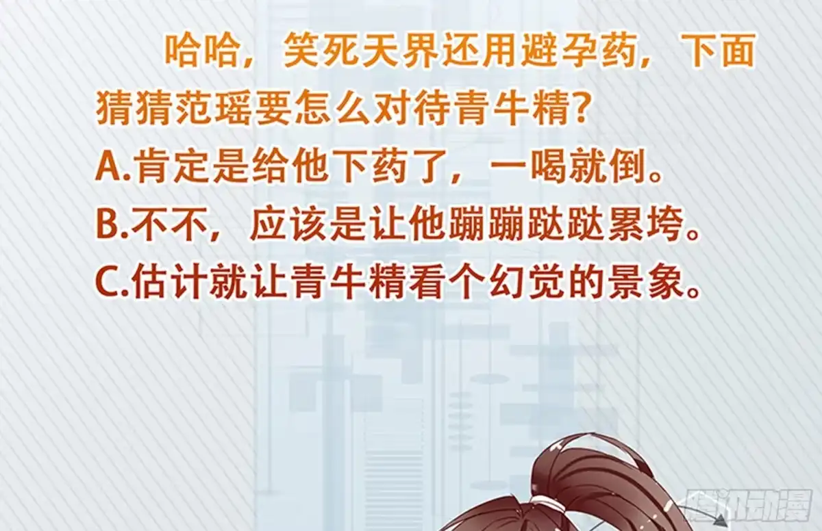 《最强神兽系统》第228话 独汹的姑娘 第50页