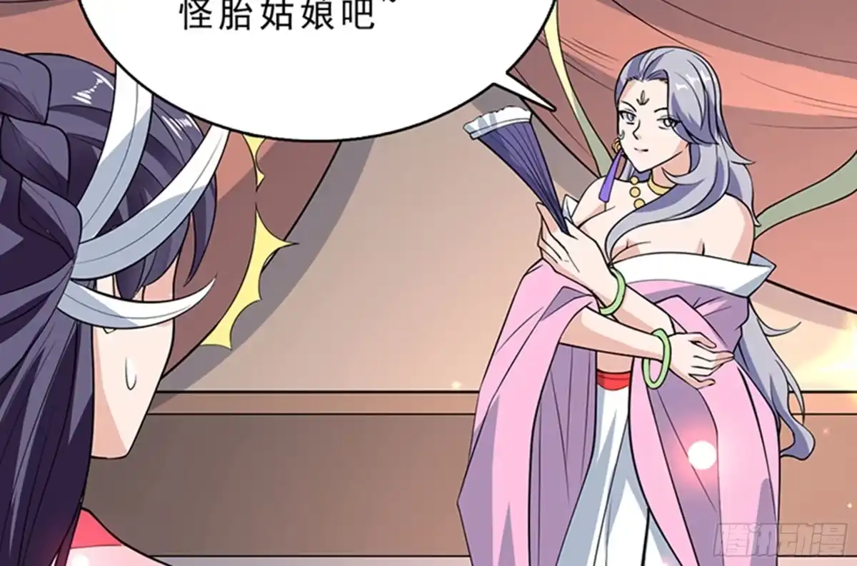 《最强神兽系统》第228话 独汹的姑娘 第9页