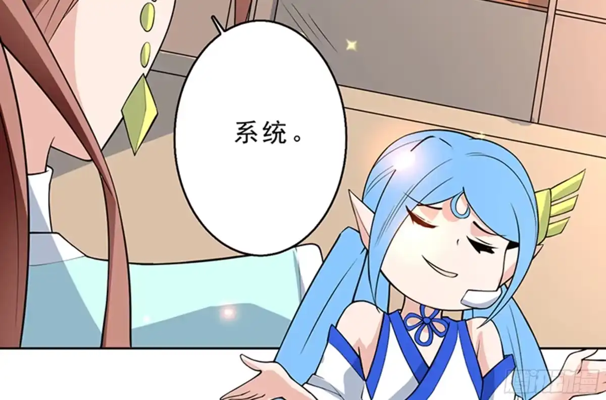 《最强神兽系统》第228话 独汹的姑娘 第21页
