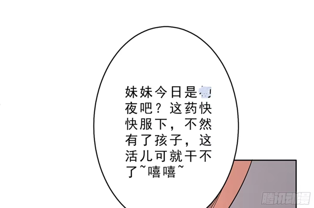 《最强神兽系统》第228话 独汹的姑娘 第17页