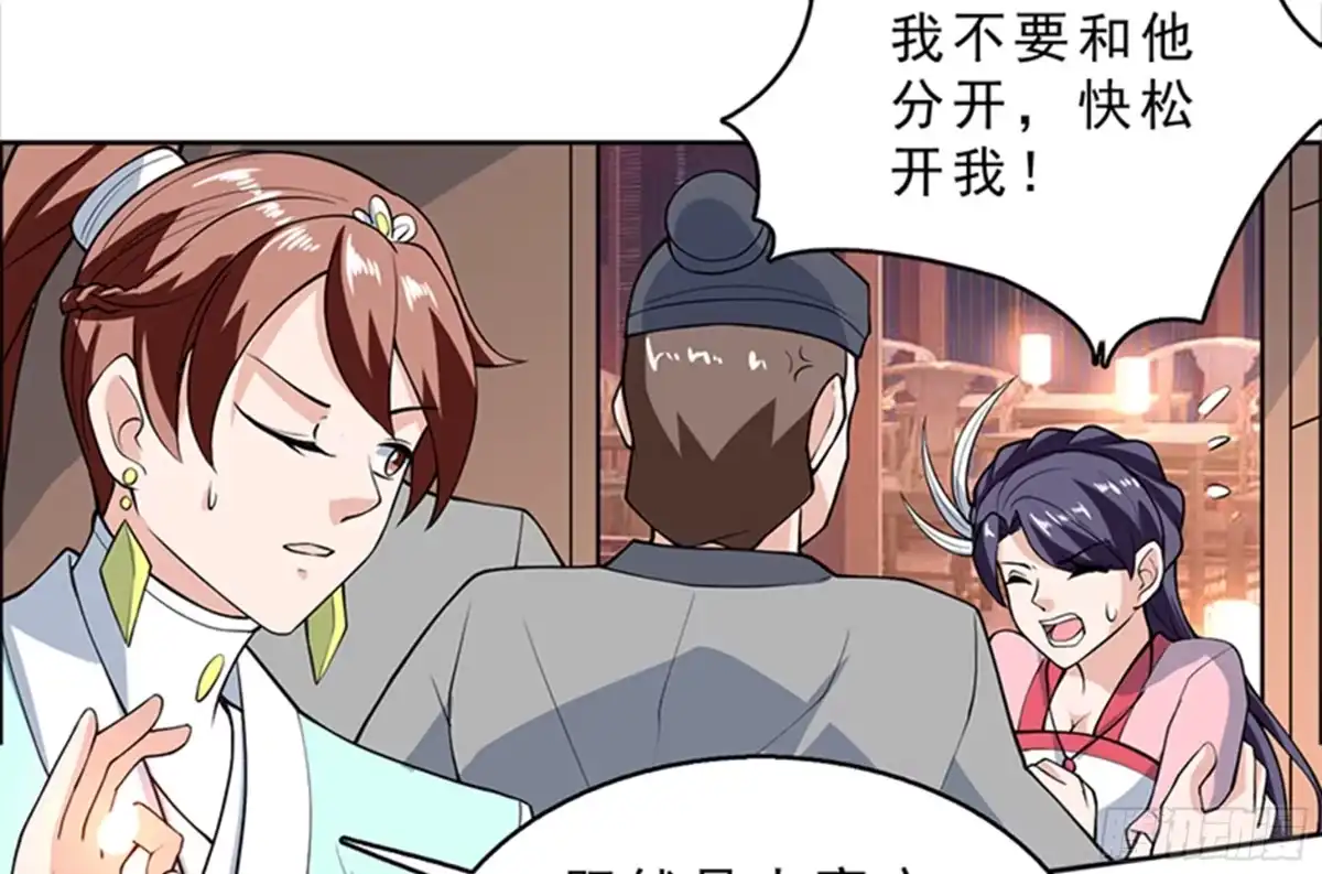 《最强神兽系统》第228话 独汹的姑娘 第11页
