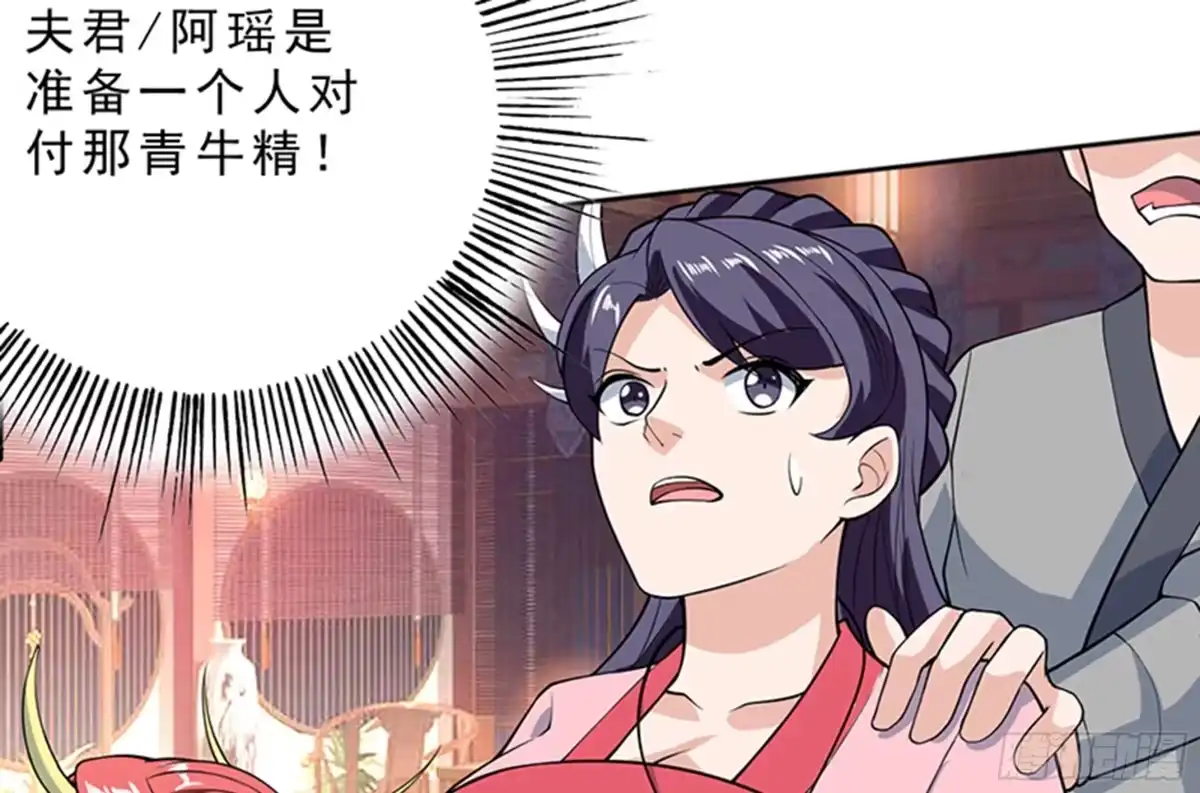 《最强神兽系统》第228话 独汹的姑娘 第13页