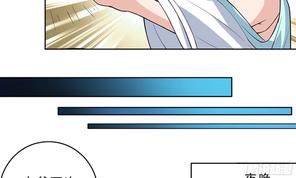 《最强神兽系统》第228话 独汹的姑娘 第29页