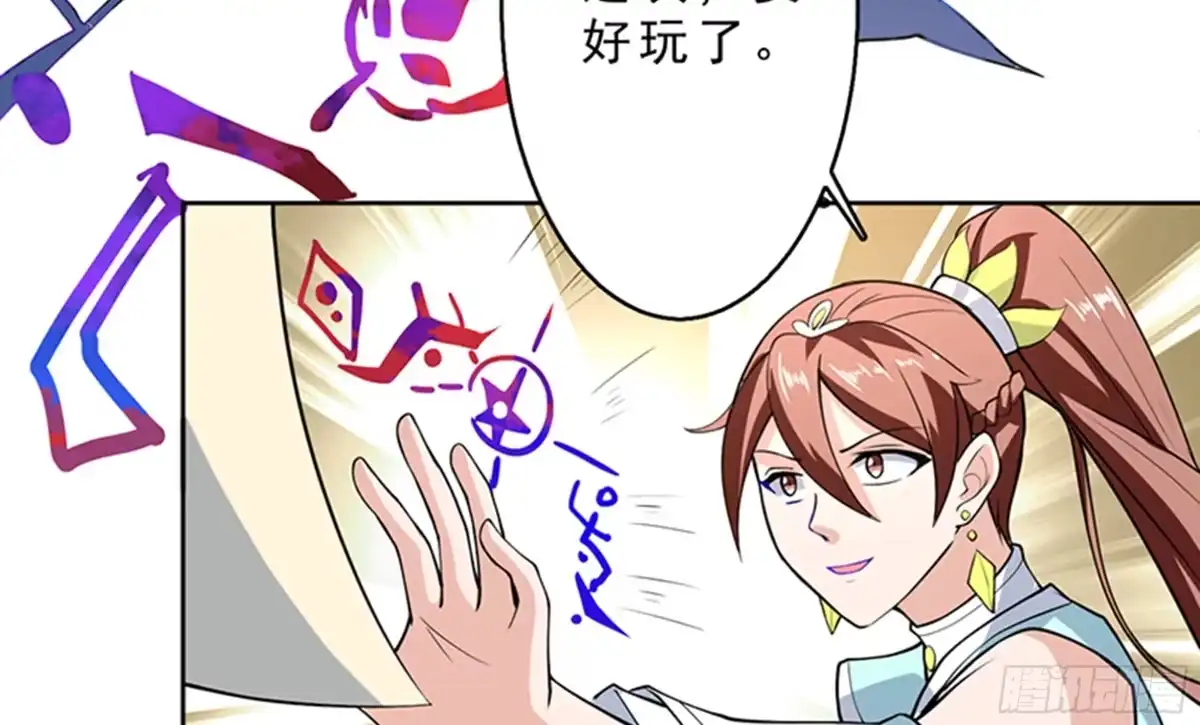 《最强神兽系统》第228话 独汹的姑娘 第28页