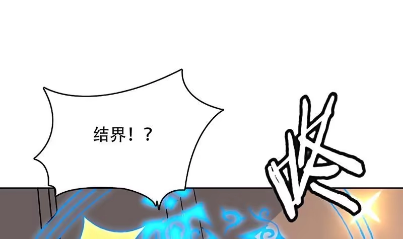 《最强神兽系统》第229话 这女人疯了 第36页