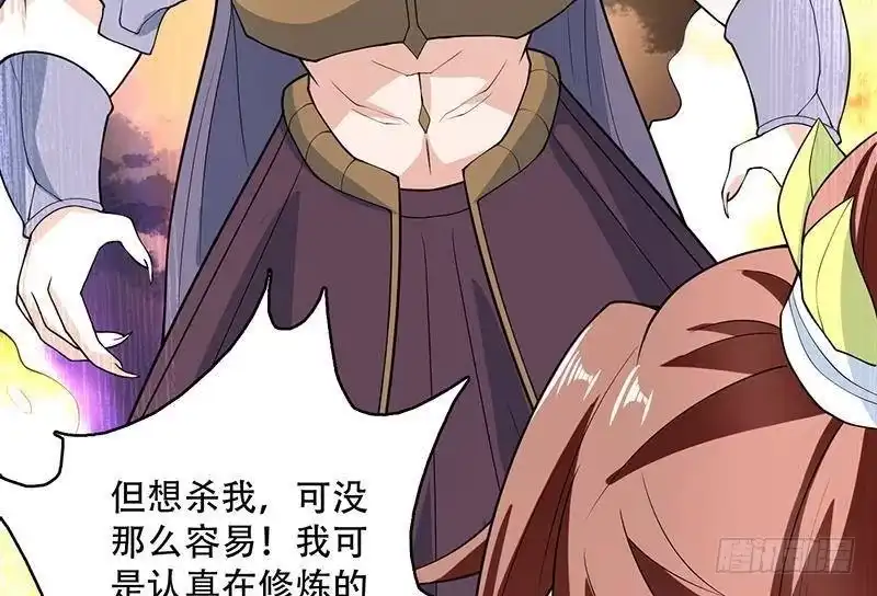 《最强神兽系统》第229话 这女人疯了 第49页