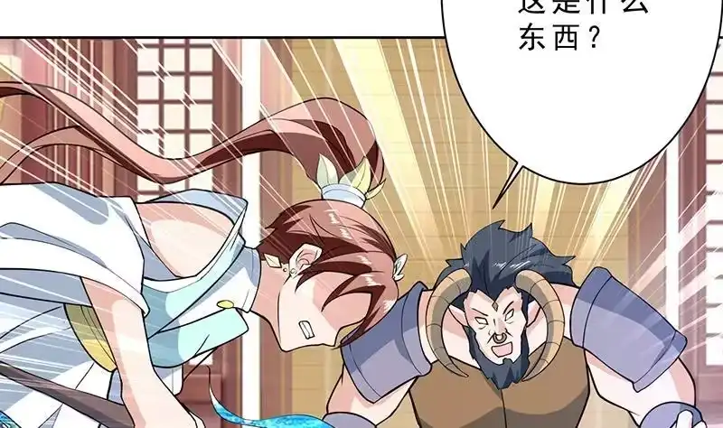 《最强神兽系统》第229话 这女人疯了 第23页