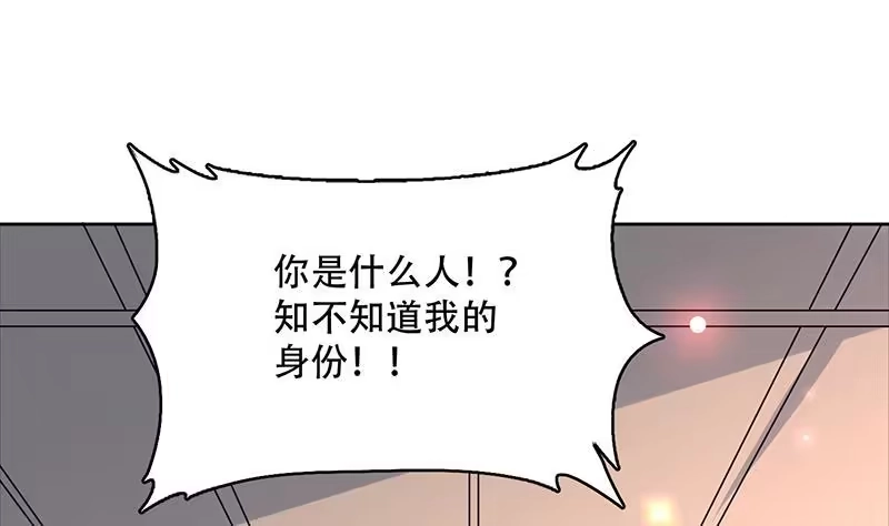 《最强神兽系统》第229话 这女人疯了 第28页