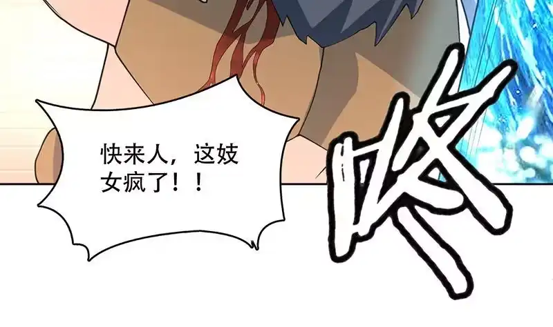 《最强神兽系统》第229话 这女人疯了 第35页