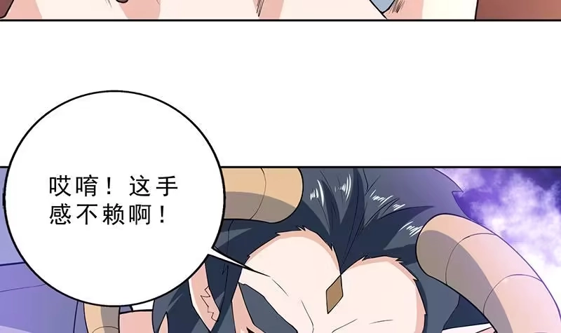 《最强神兽系统》第229话 这女人疯了 第18页