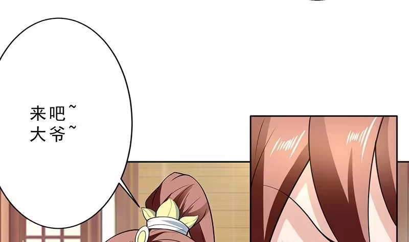 《最强神兽系统》第229话 这女人疯了 第15页