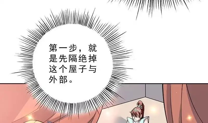 《最强神兽系统》第229话 这女人疯了 第8页