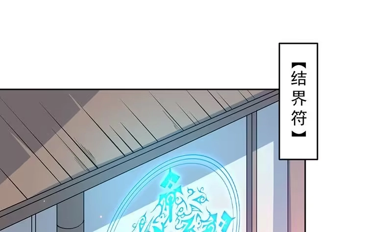 《最强神兽系统》第229话 这女人疯了 第10页