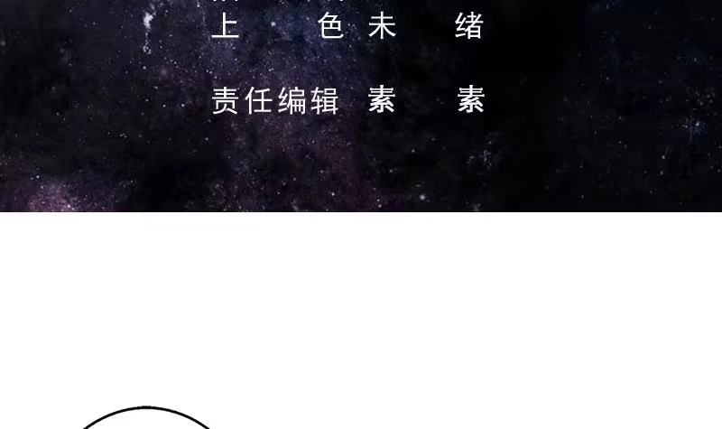 《最强神兽系统》第229话 这女人疯了 第3页