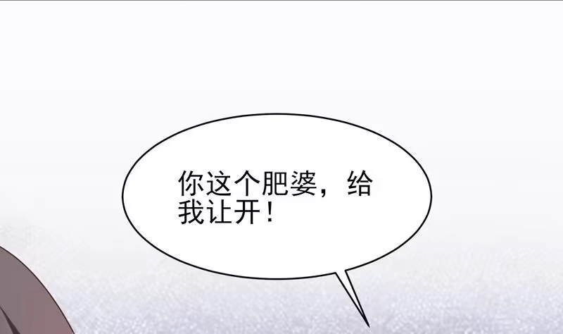 《最强神兽系统》第23话 火焰妖气附体 第16页