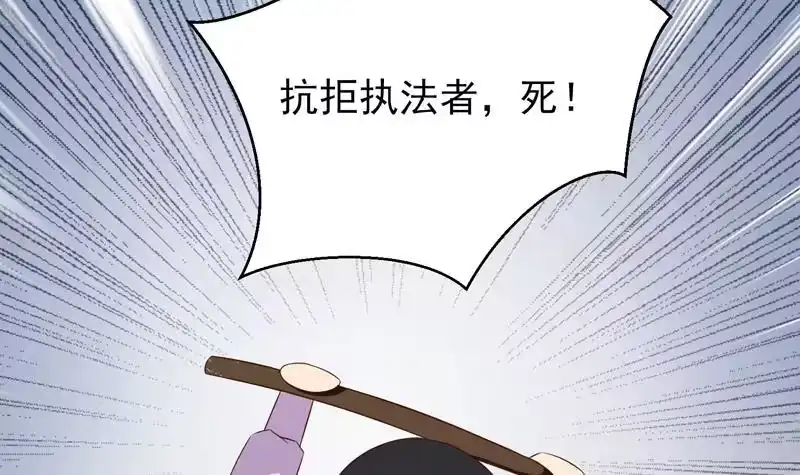 《最强神兽系统》第23话 火焰妖气附体 第39页
