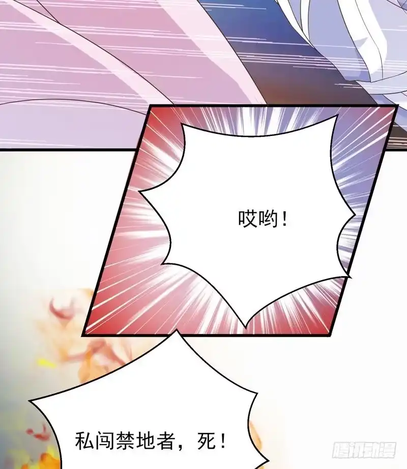 《最强神兽系统》第23话 火焰妖气附体 第26页