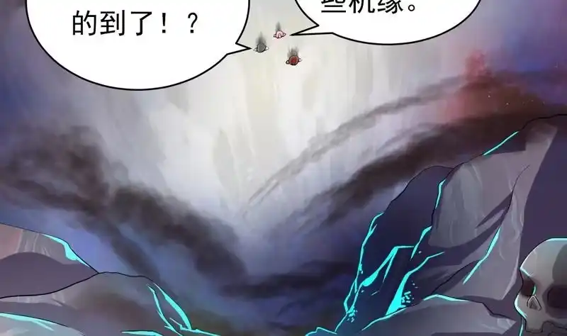 《最强神兽系统》第23话 火焰妖气附体 第4页