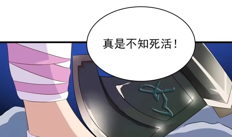 《最强神兽系统》第23话 火焰妖气附体 第23页